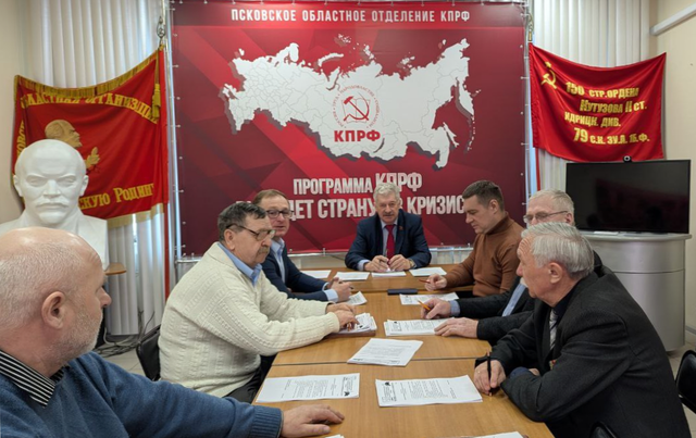 Два руководителя районных отделений КПРФ подали в отставку из-за якобы авторитарного руководства псковского обкома